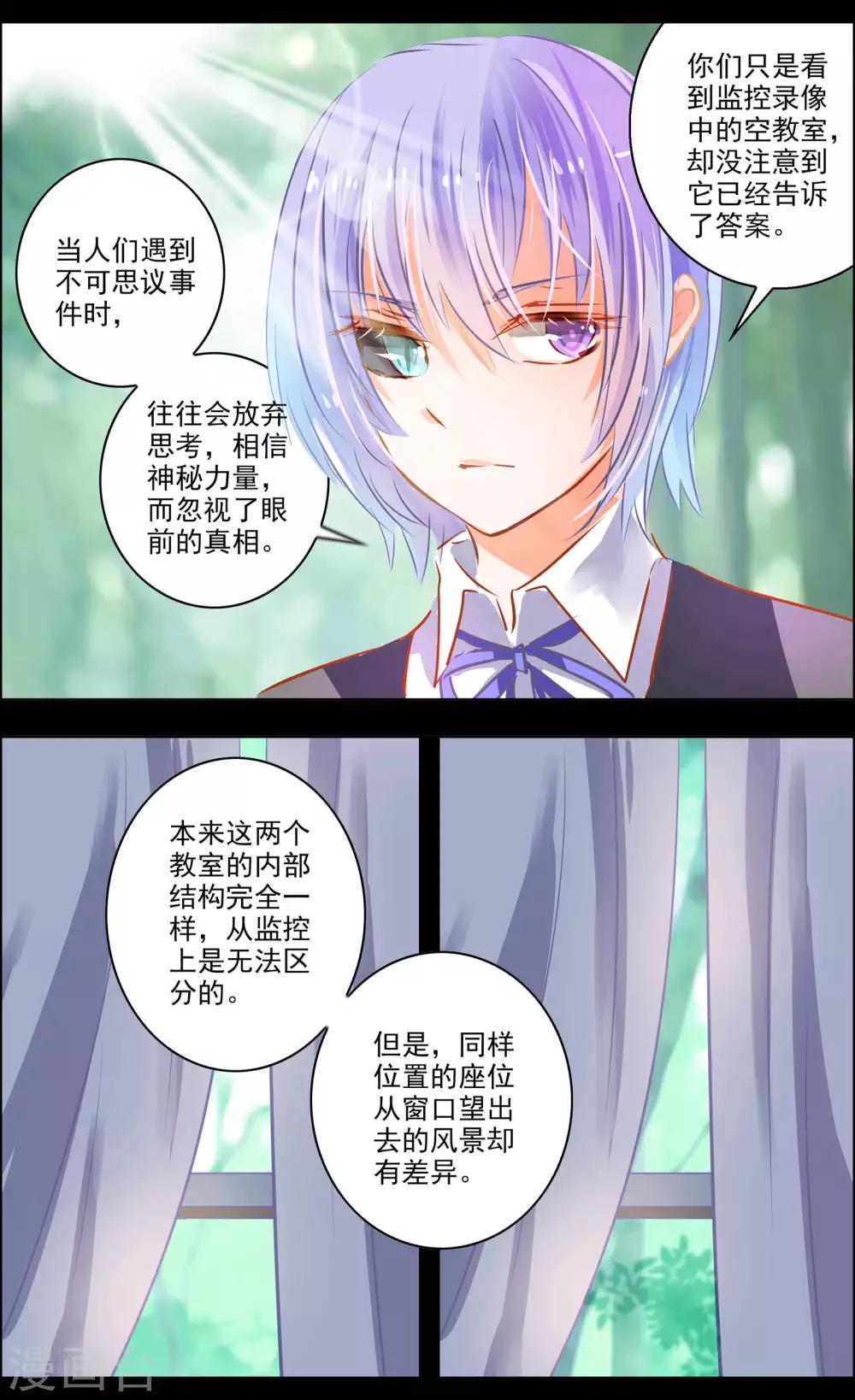 第47话3 钟楼-第149话