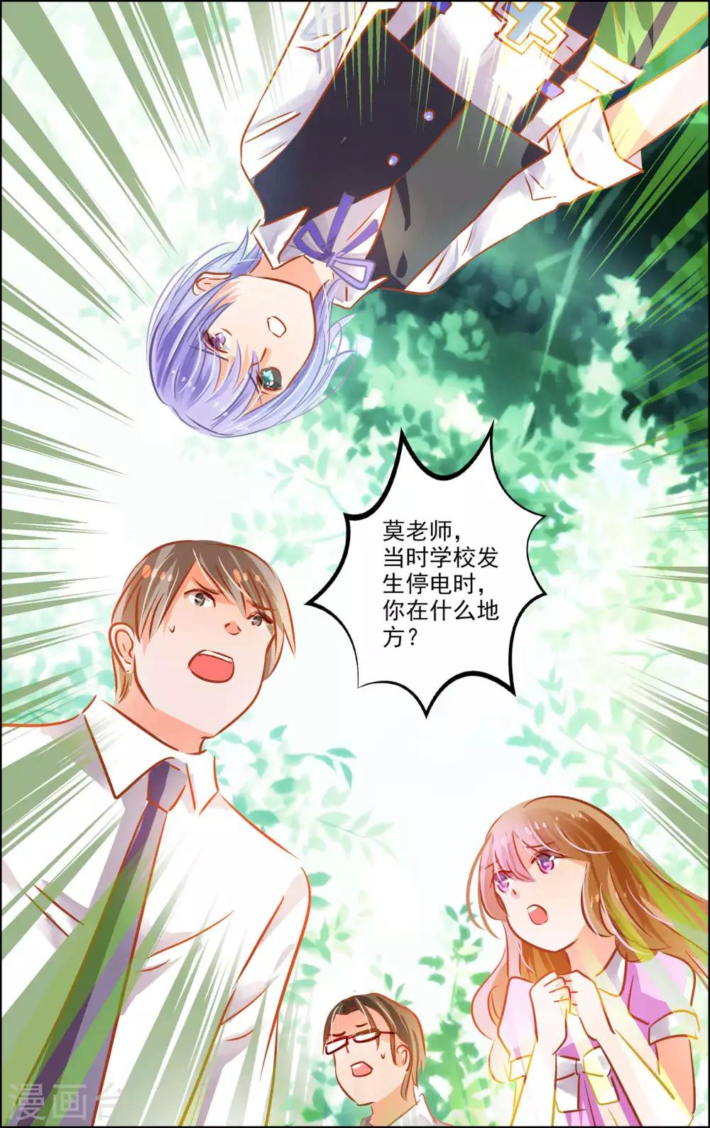 第47话3 钟楼-第149话