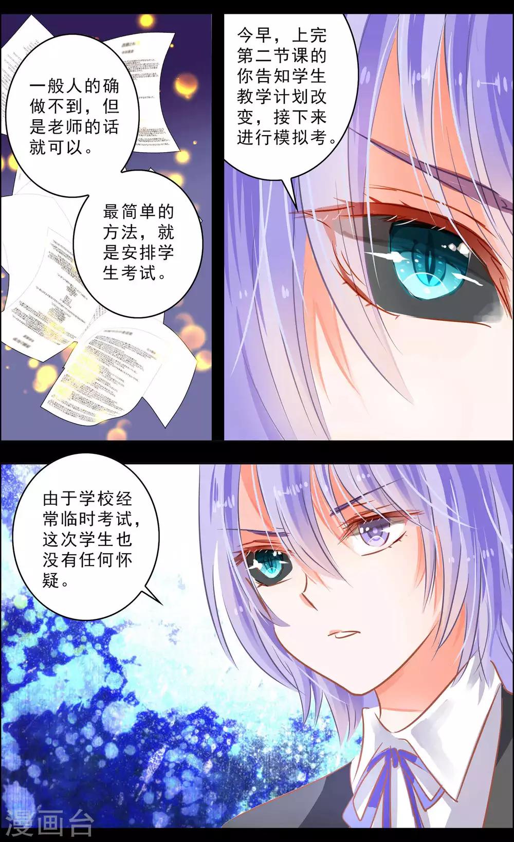 第47话3 钟楼-第149话