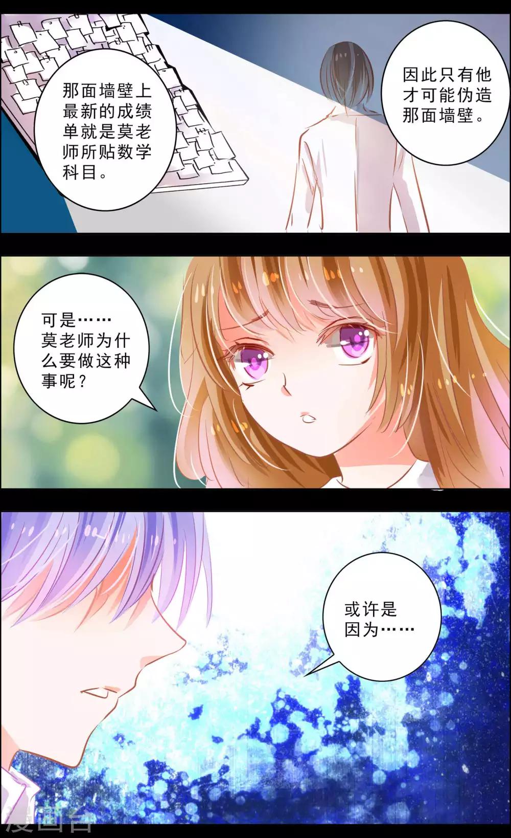 第47话3 钟楼-第149话