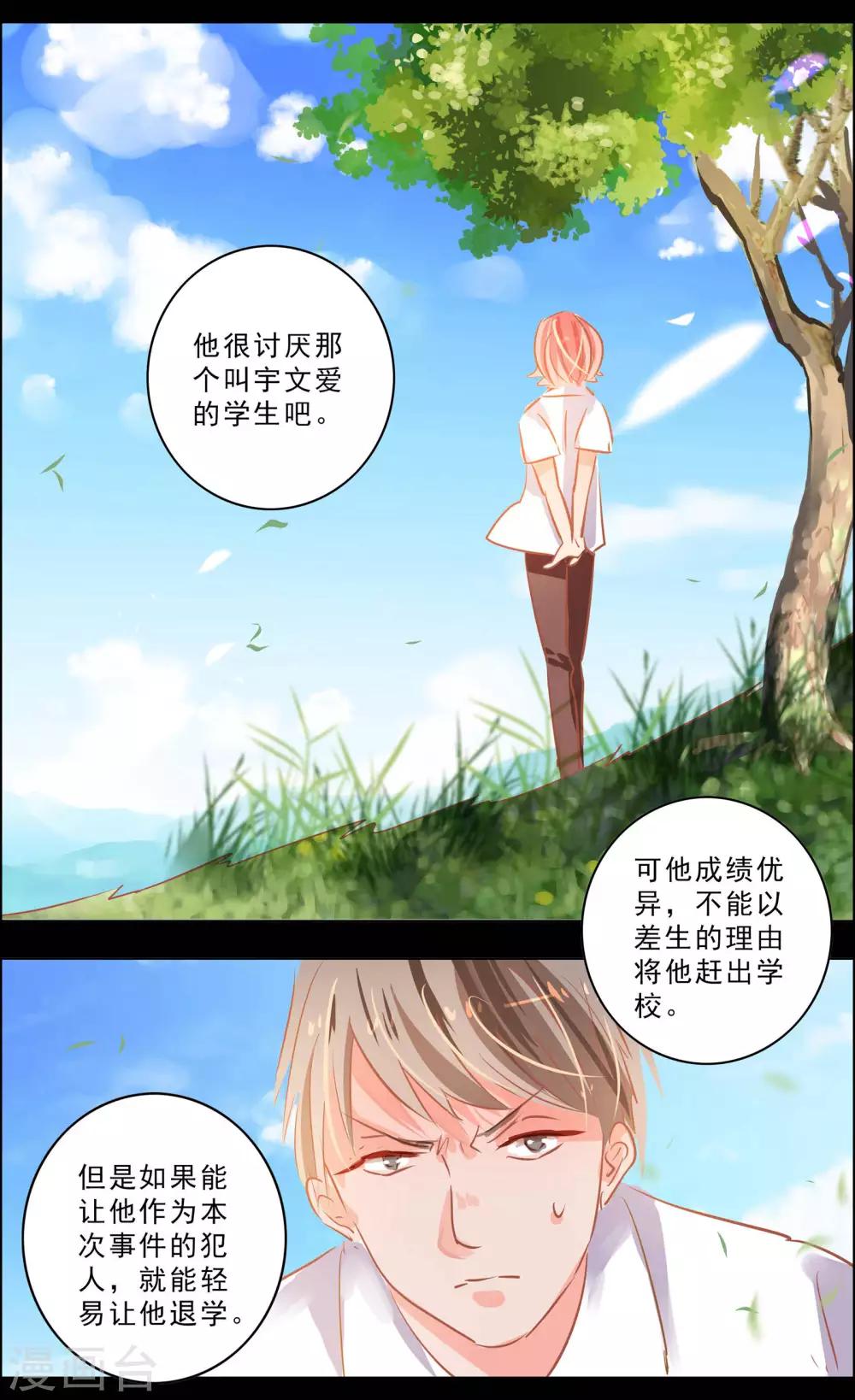 第47话3 钟楼-第149话