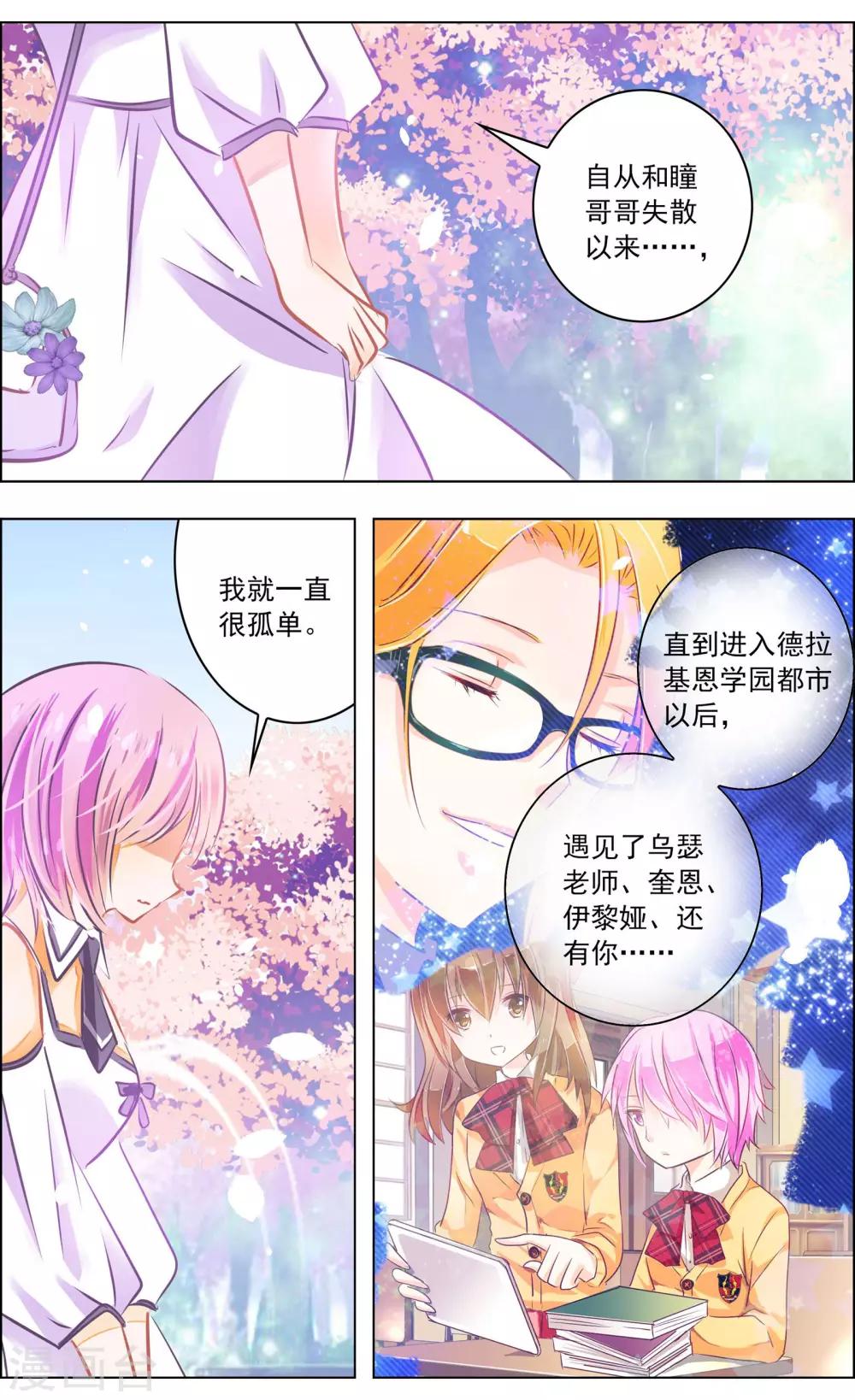 第48话2 恶意-第151话