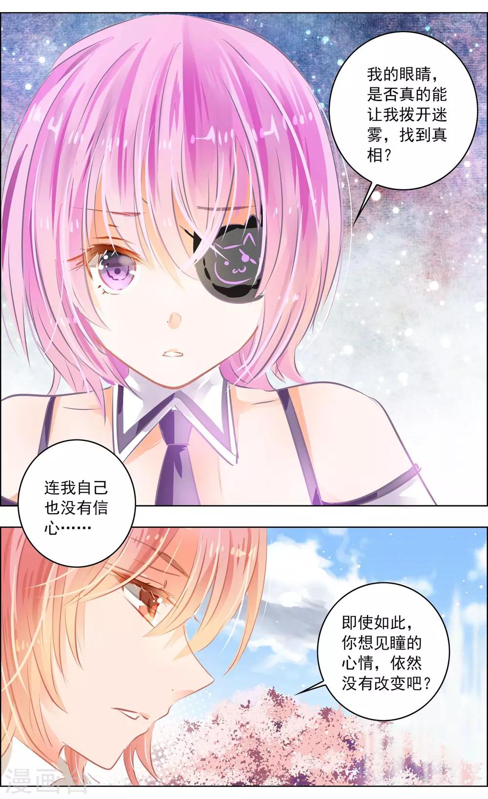 第48话2 恶意-第151话