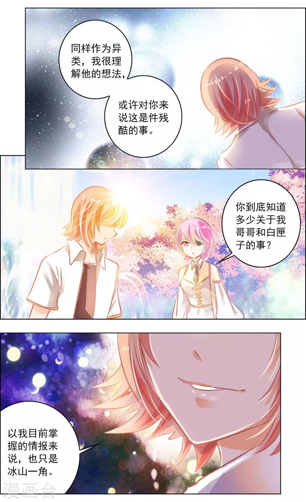 第48话2 恶意-第151话