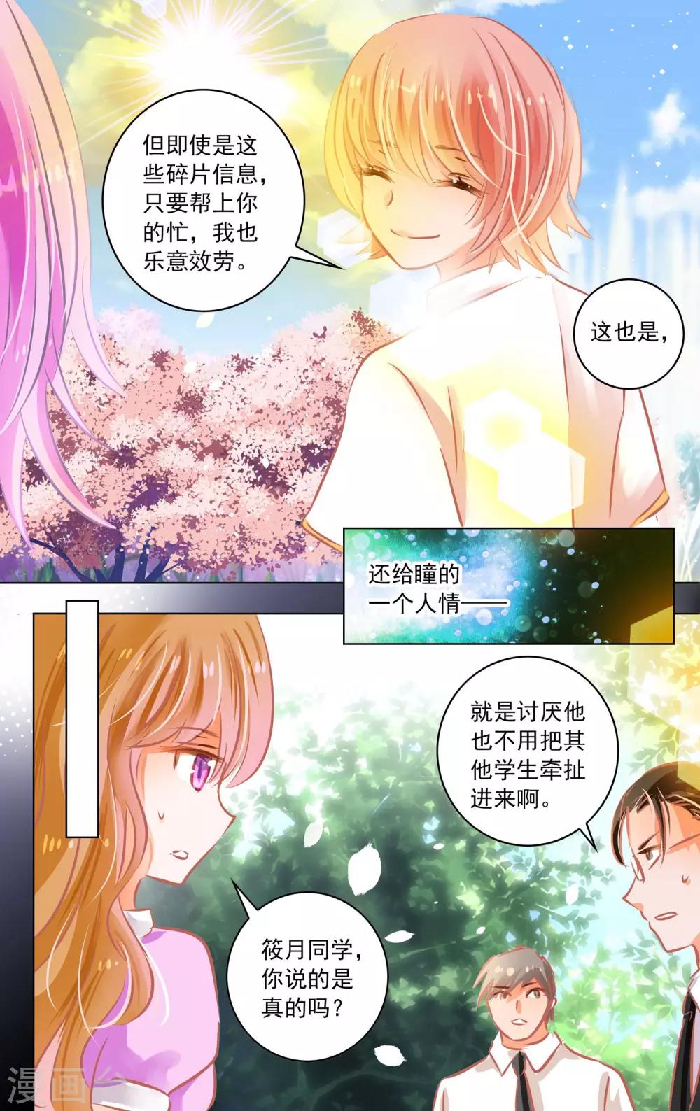 第48话2 恶意-第151话