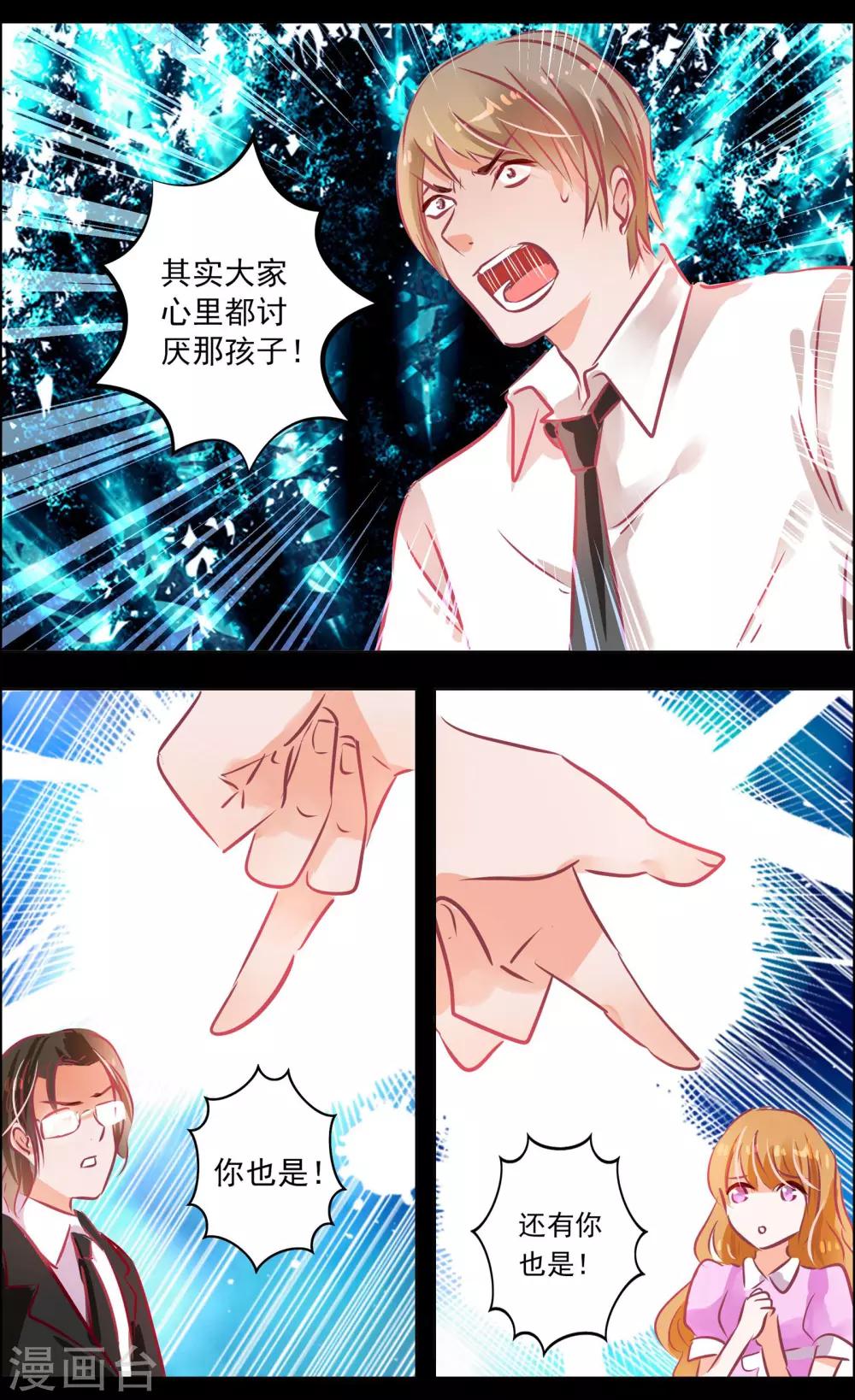 第48话2 恶意-第151话