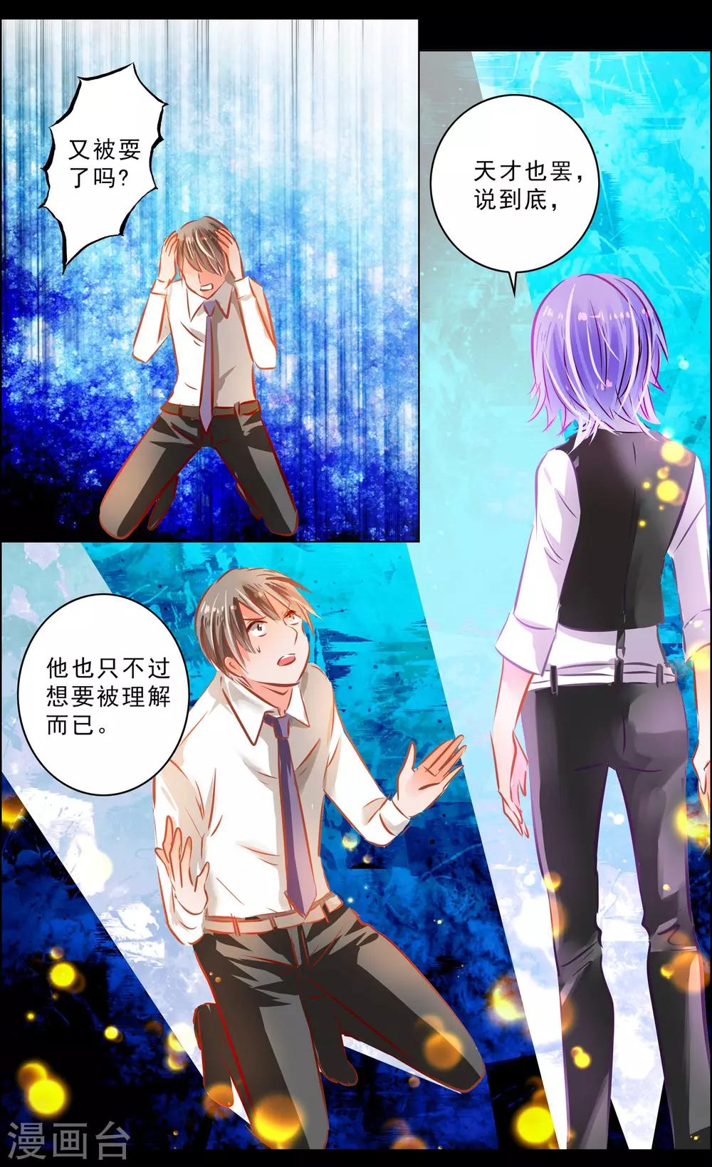 第49话1 羁绊-第153话