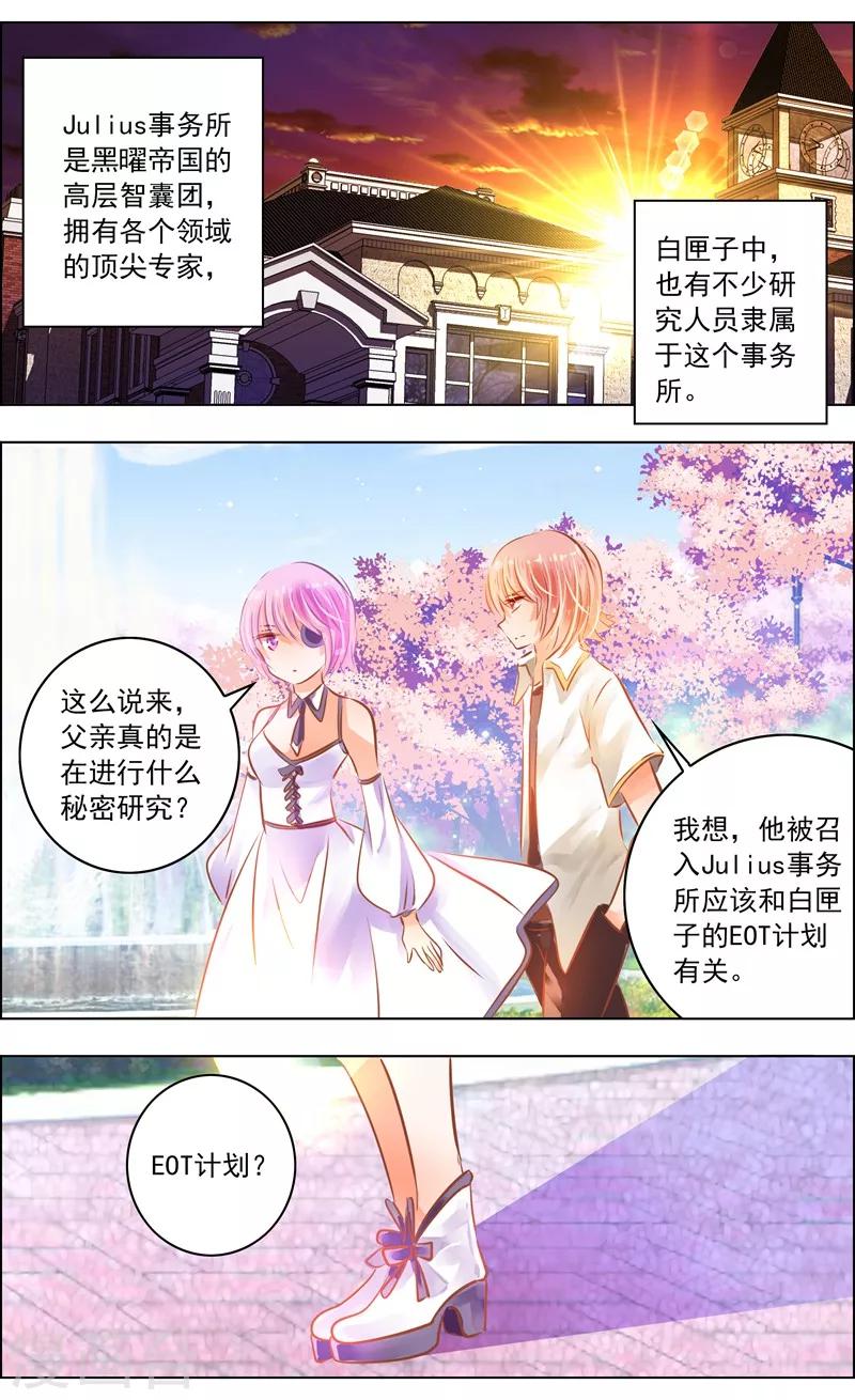 第49话3 羁绊-第155话