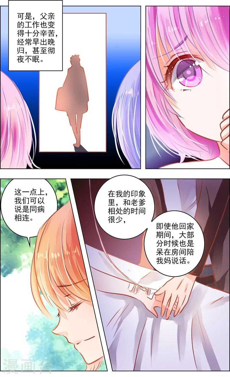 第49话3 羁绊-第155话