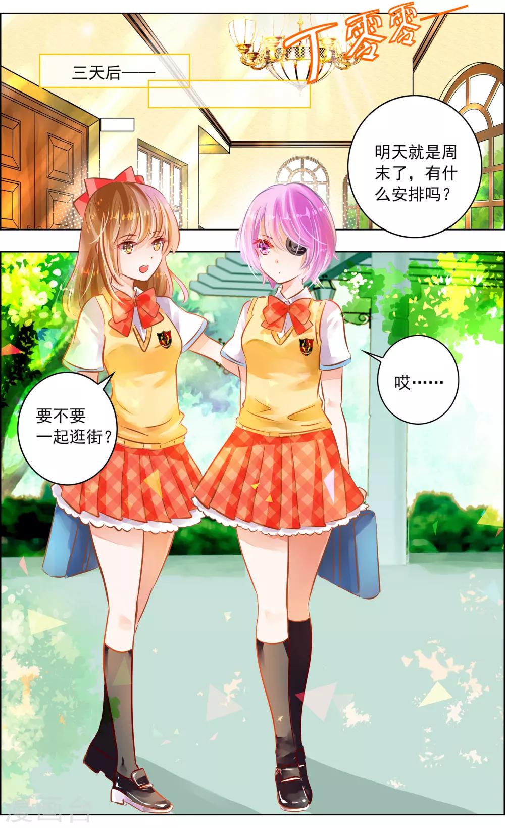 第50话2 邀请-第157话