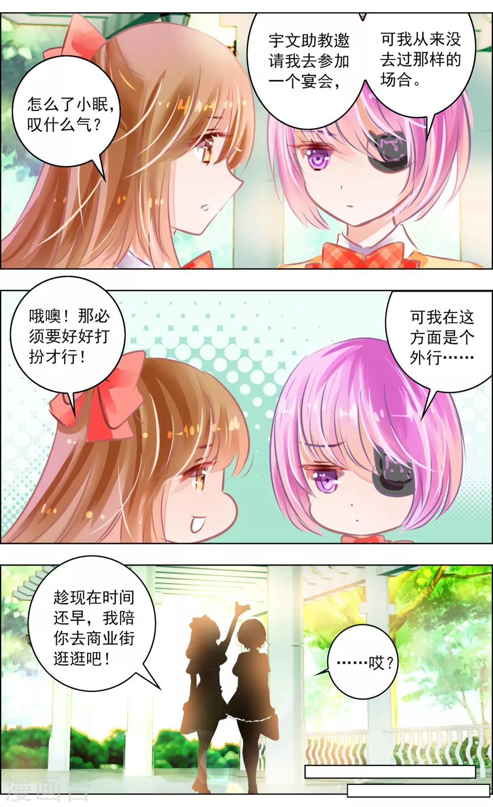 第50话2 邀请-第157话