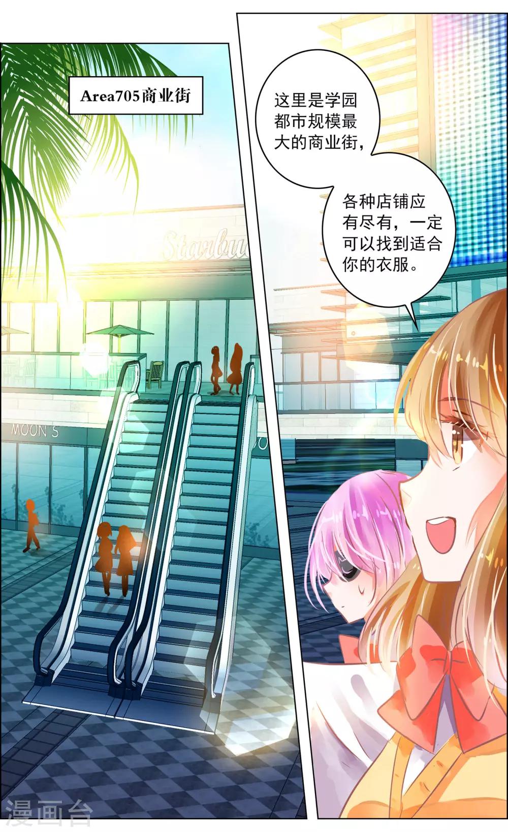 第50话2 邀请-第157话