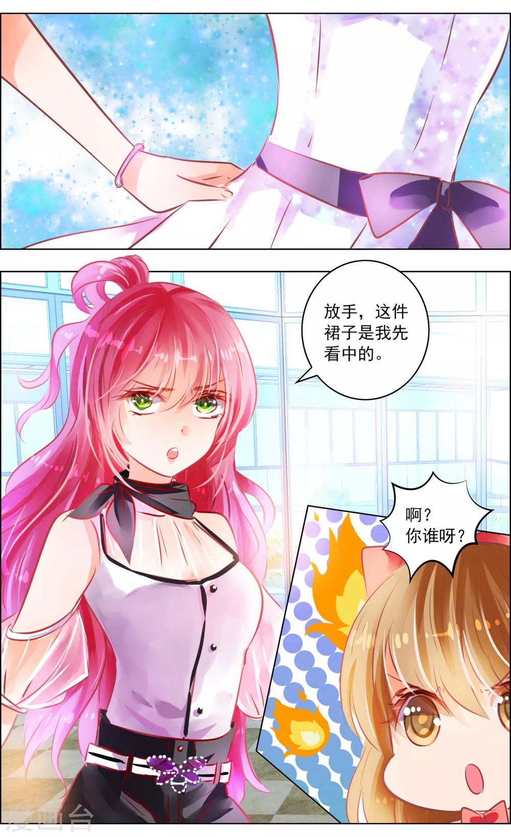 第50话2 邀请-第157话