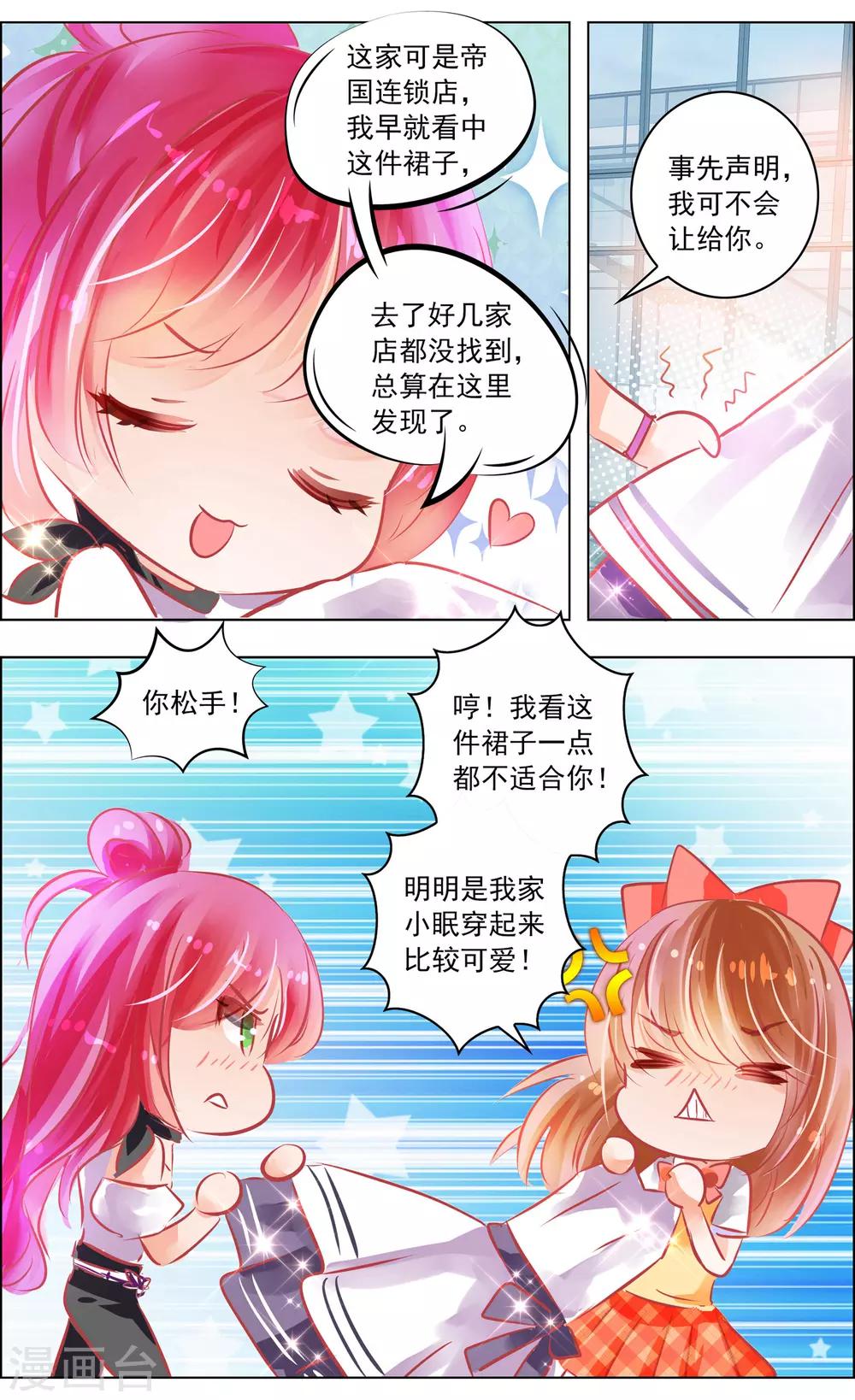 第50话2 邀请-第157话