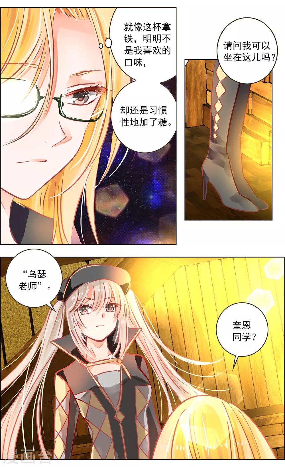 第51话3 怪物-第161话