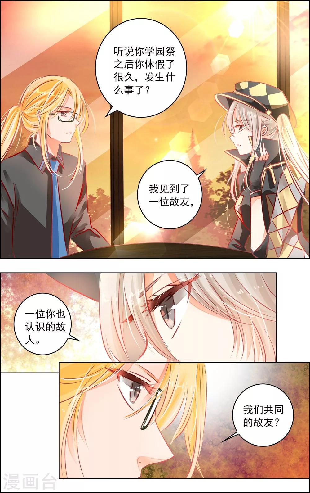 第51话3 怪物-第161话