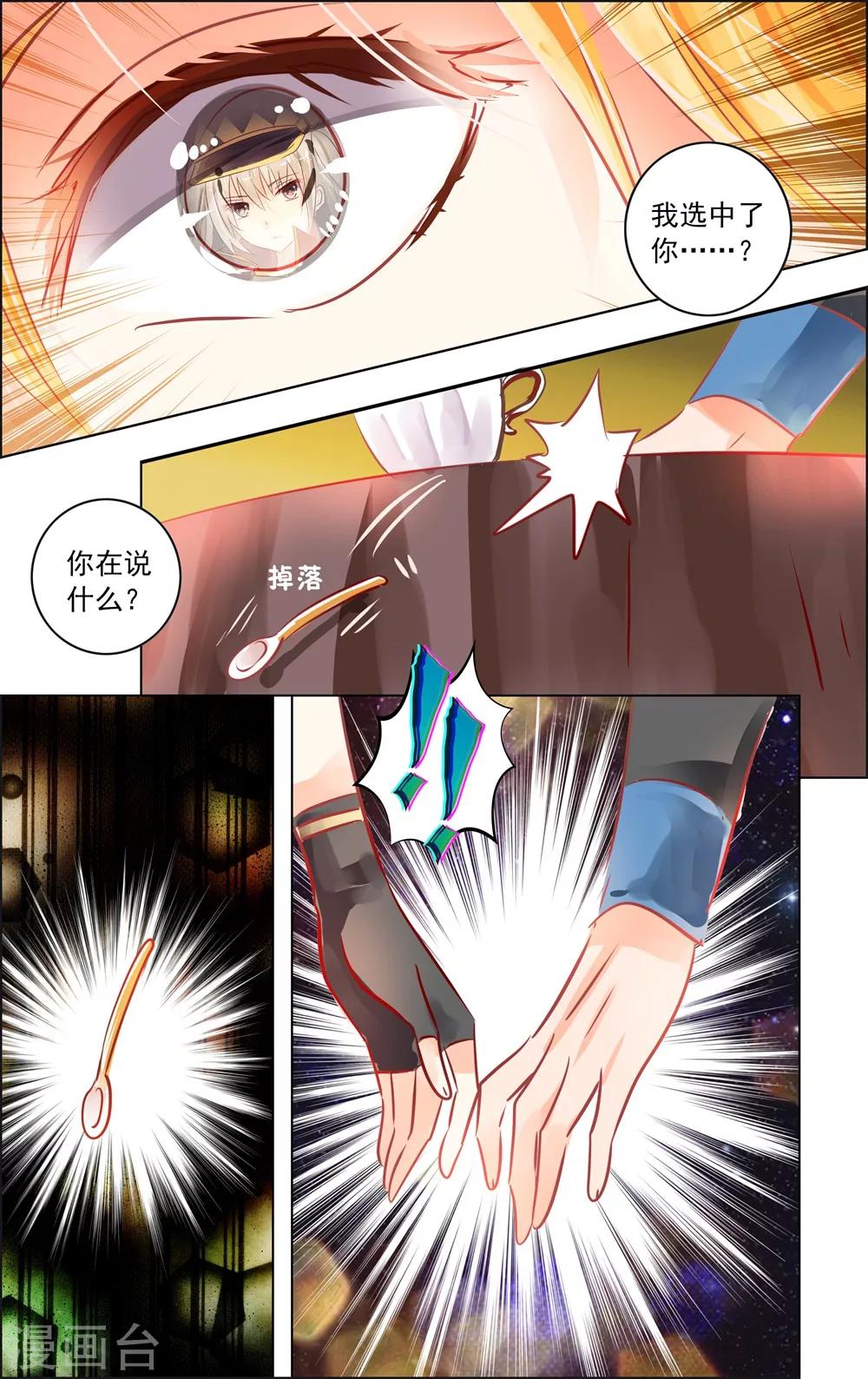 第51话3 怪物-第161话