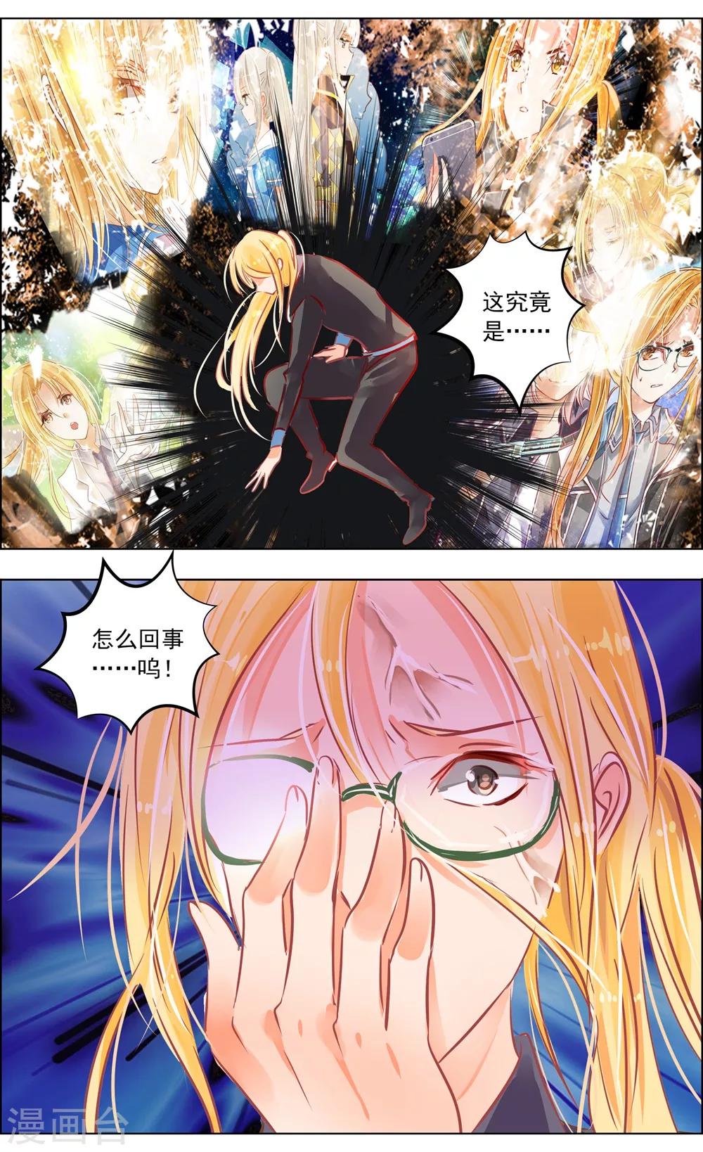 第51话3 怪物-第161话