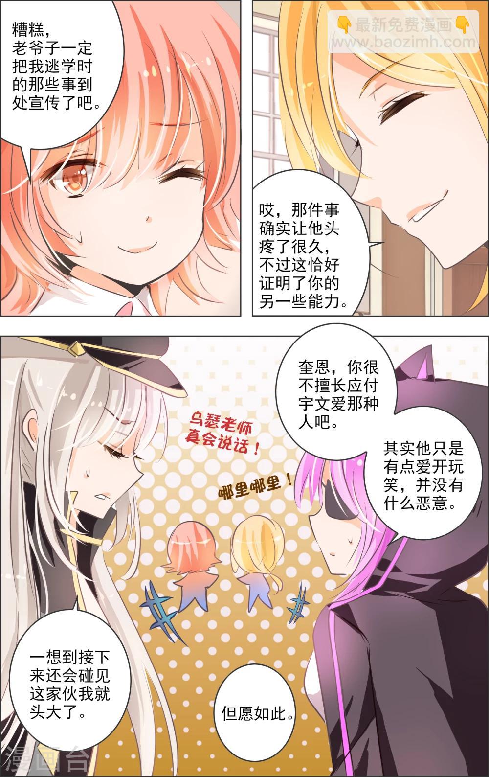 第7话3 记忆-第19话