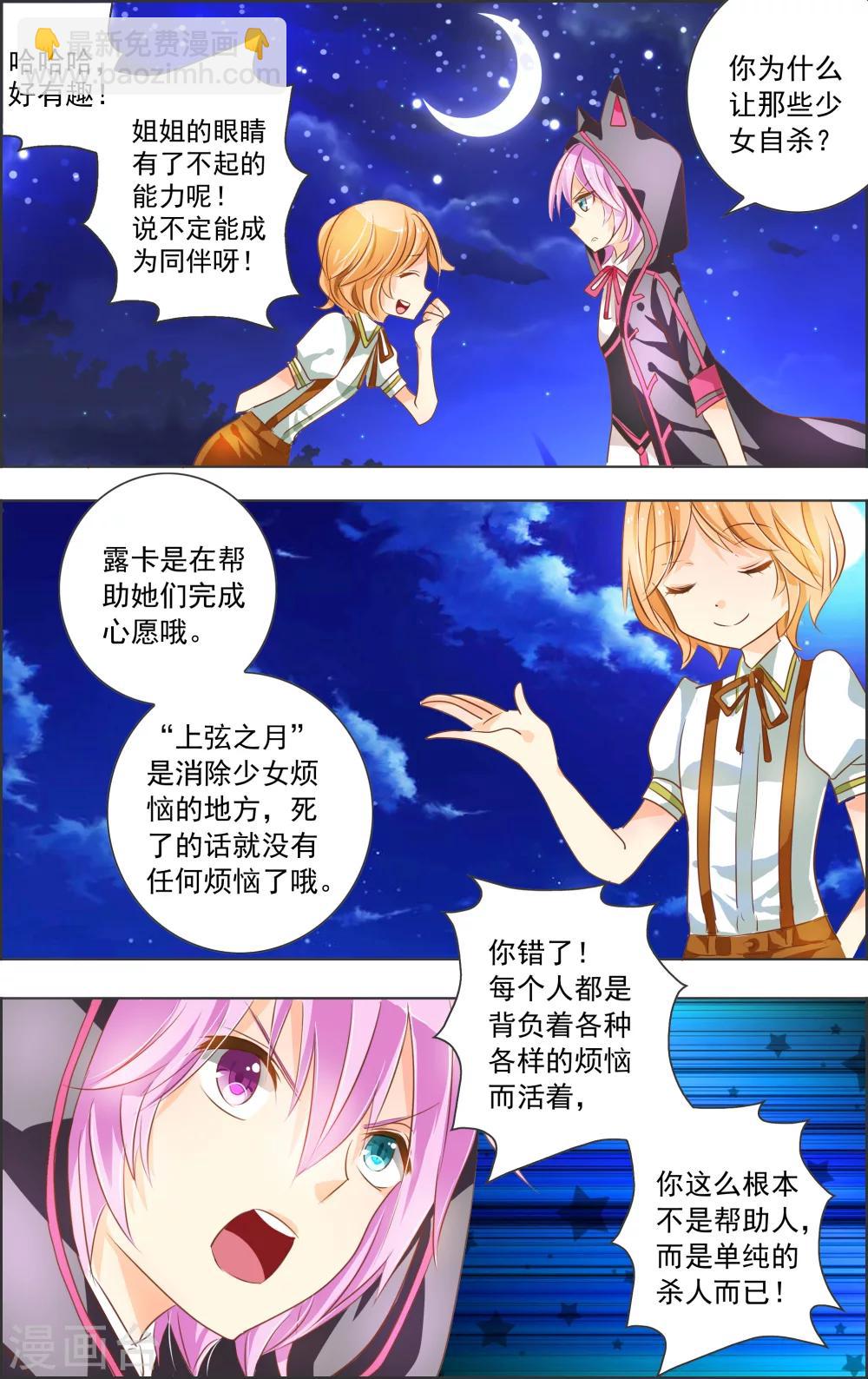 第2话1 上玄-第3话