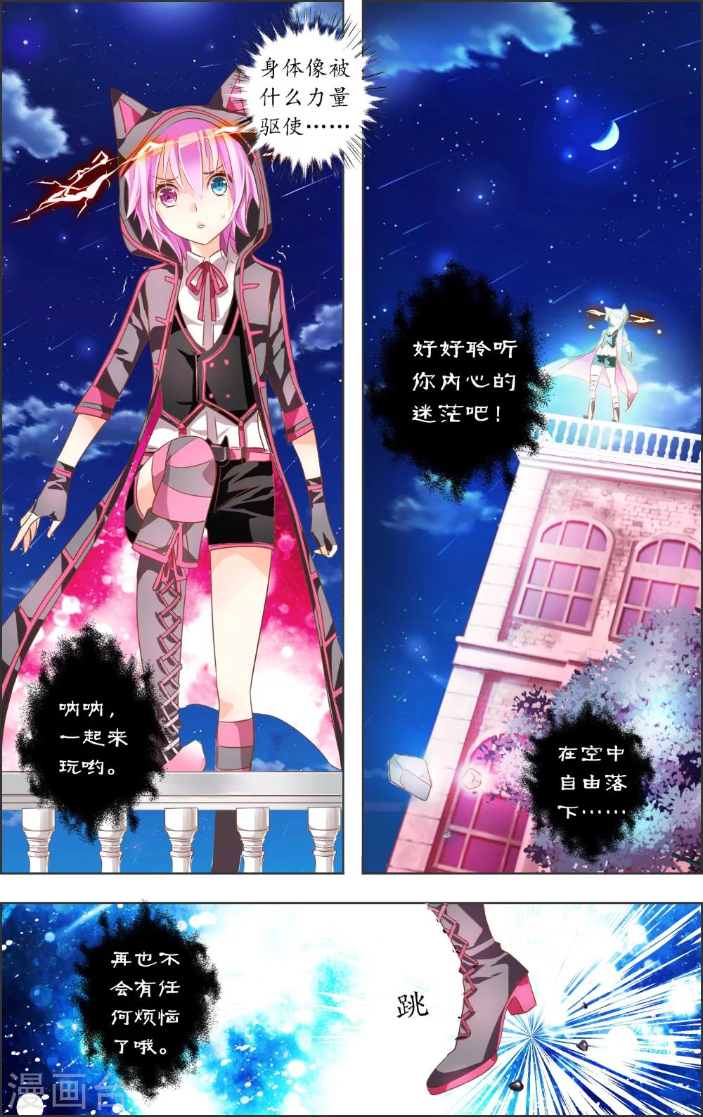 第2话1 上玄-第3话