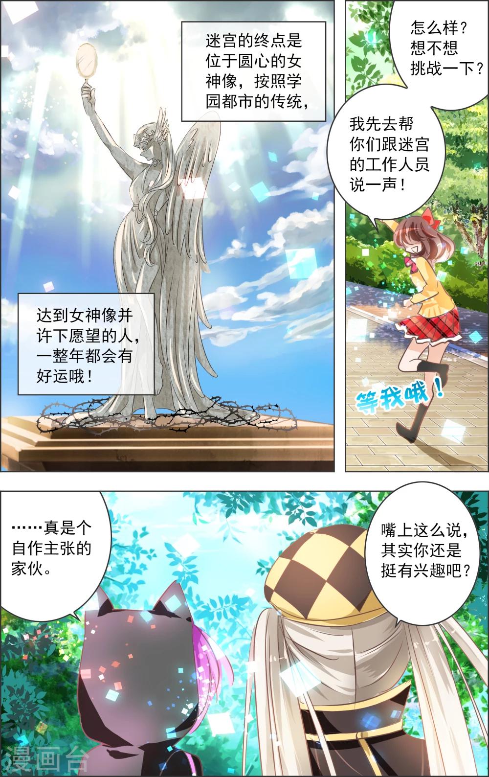 第8话2 迷宫-第21话