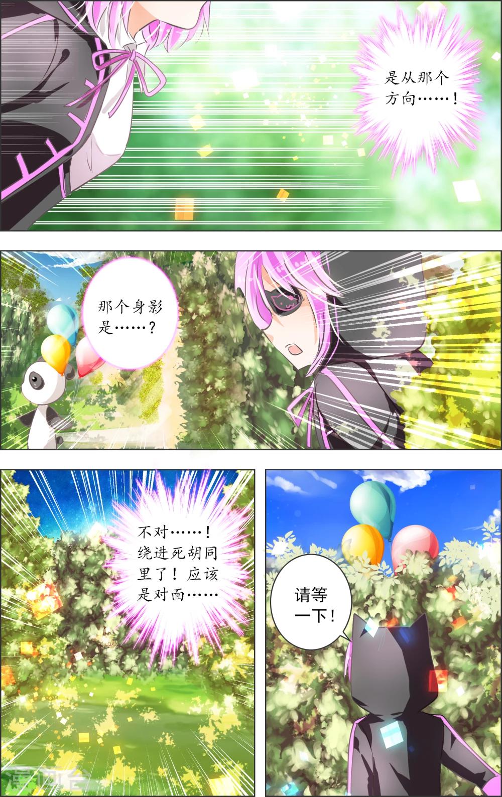 第8话2 迷宫-第21话