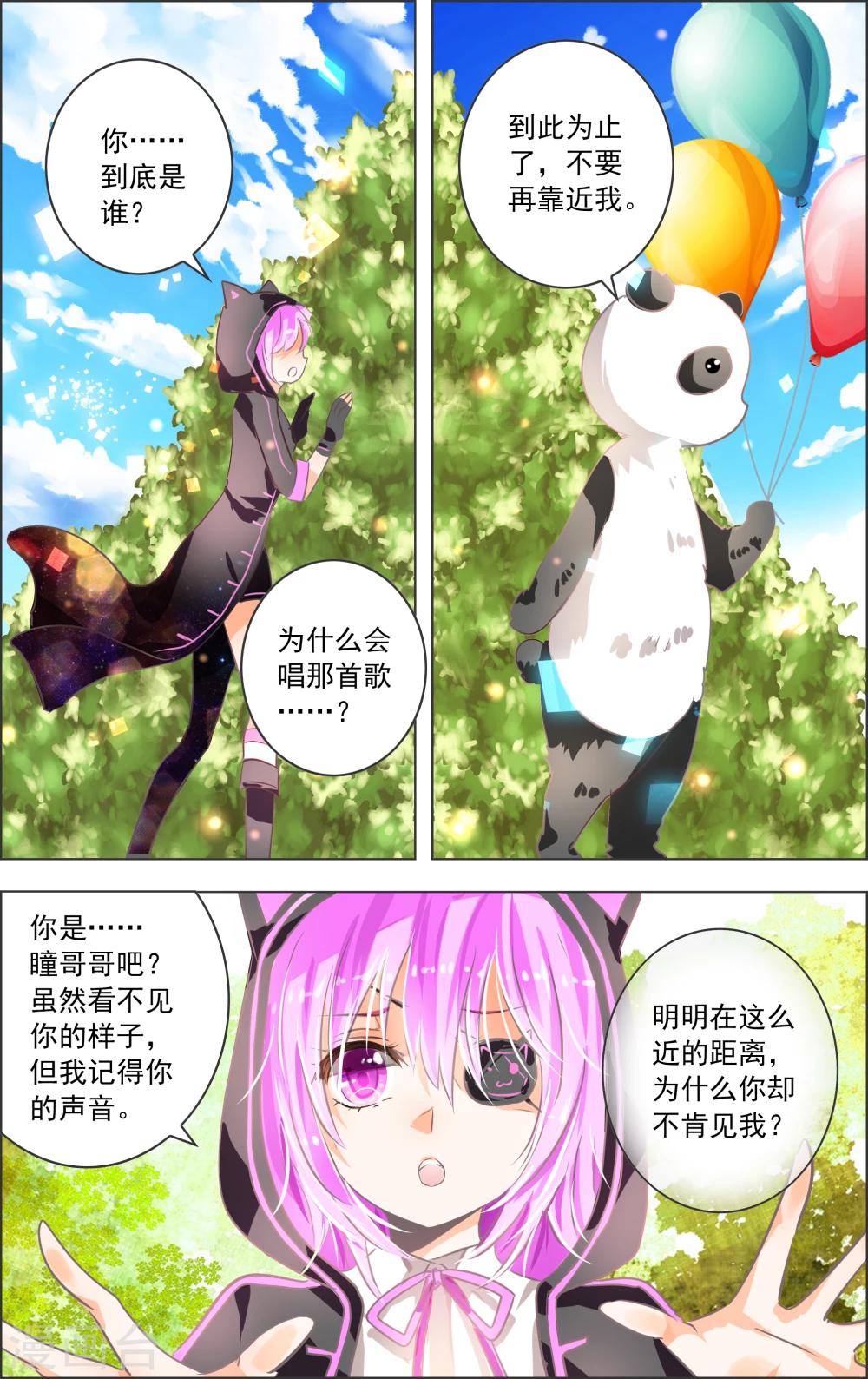 第8话2 迷宫-第21话