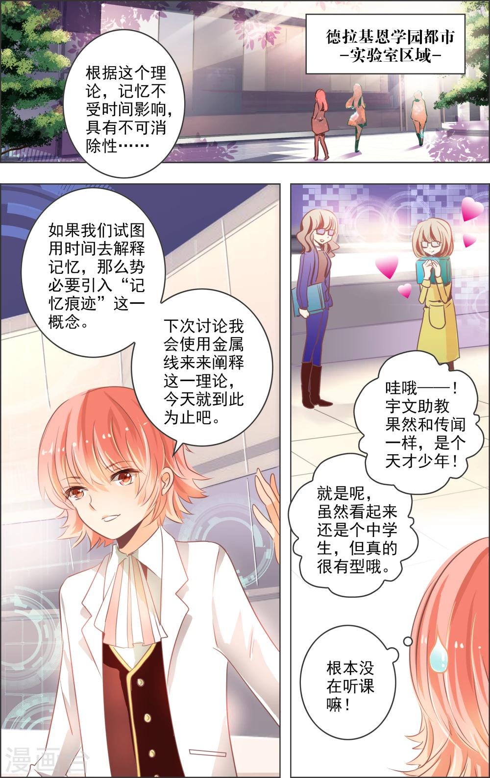 第9话1 女神-第23话