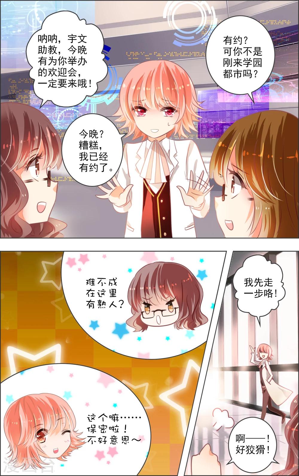 第9话1 女神-第23话