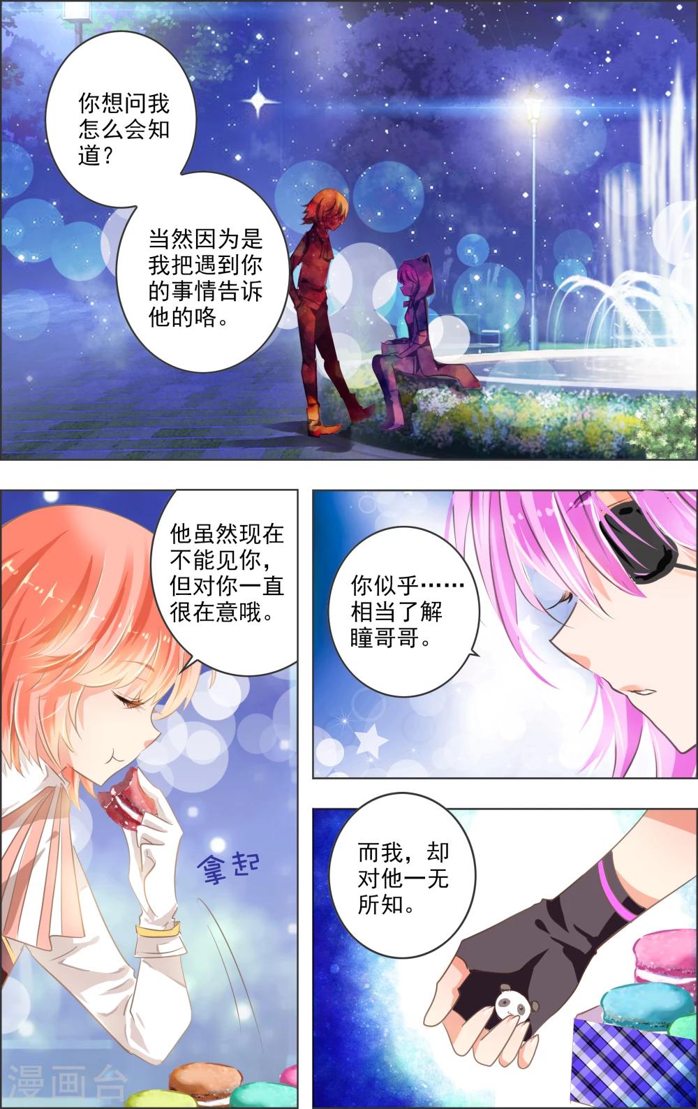 第9话1 女神-第23话