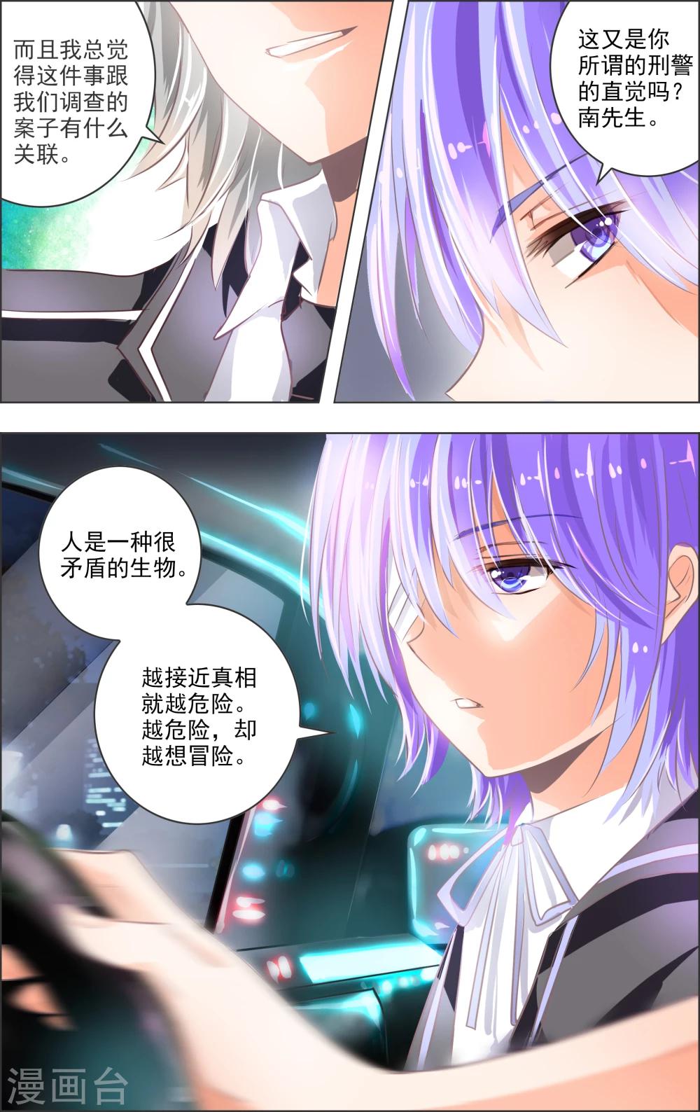 第9话3 女神-第25话