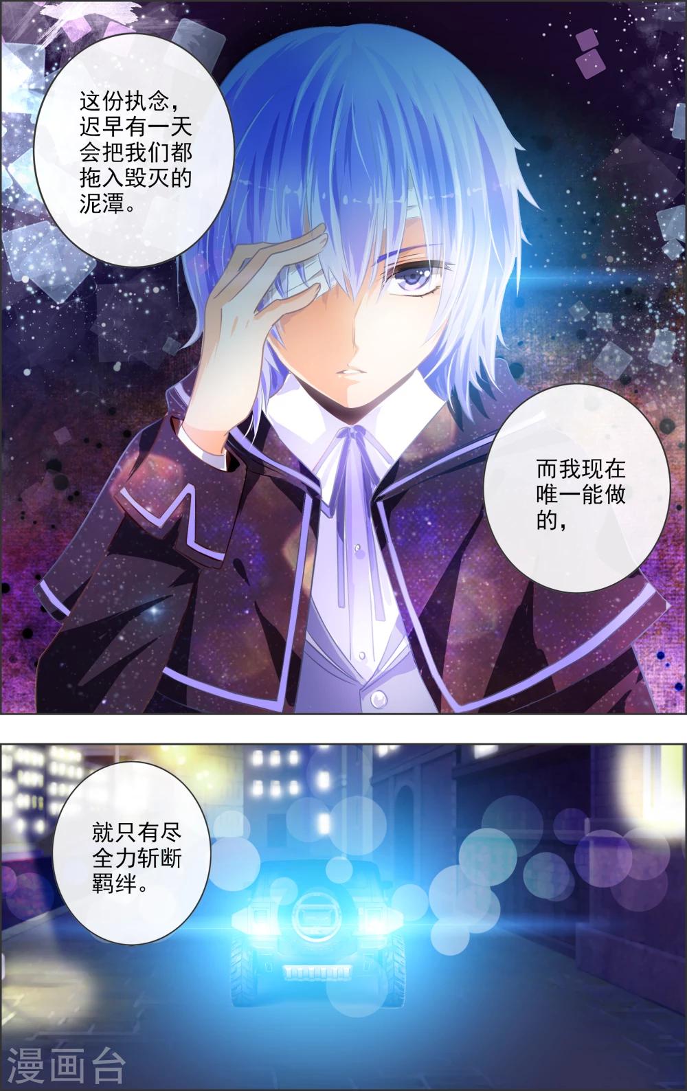 第9话3 女神-第25话