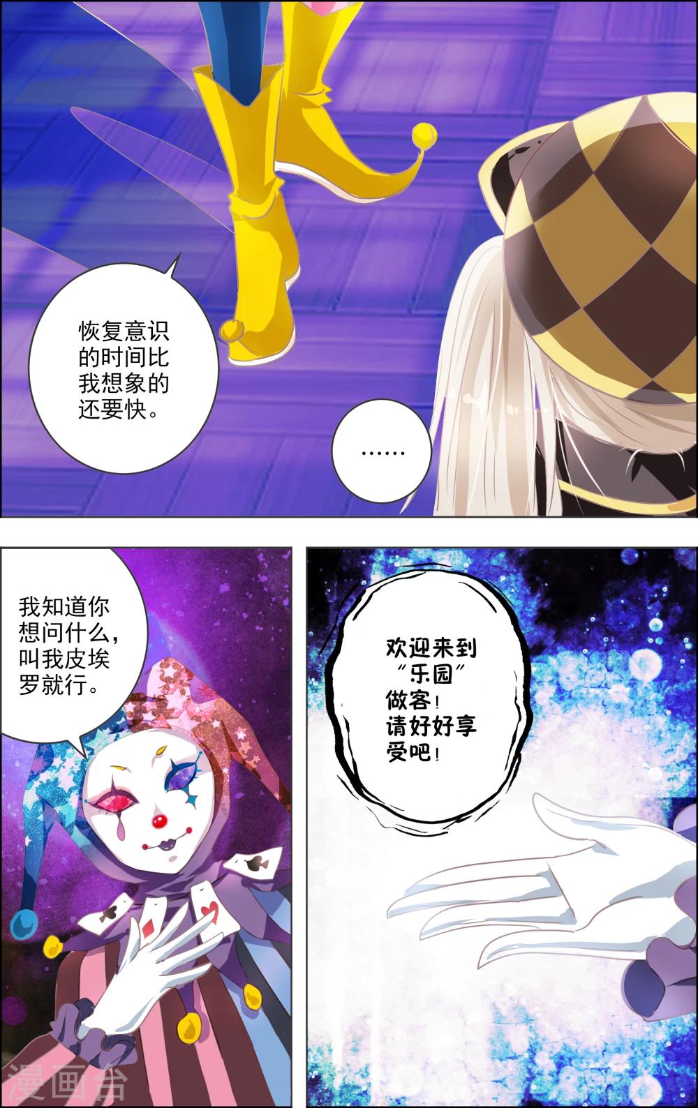 第9话3 女神-第25话