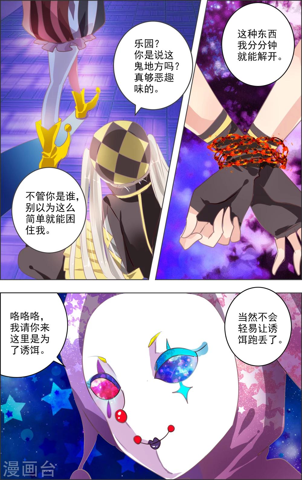 第9话3 女神-第25话