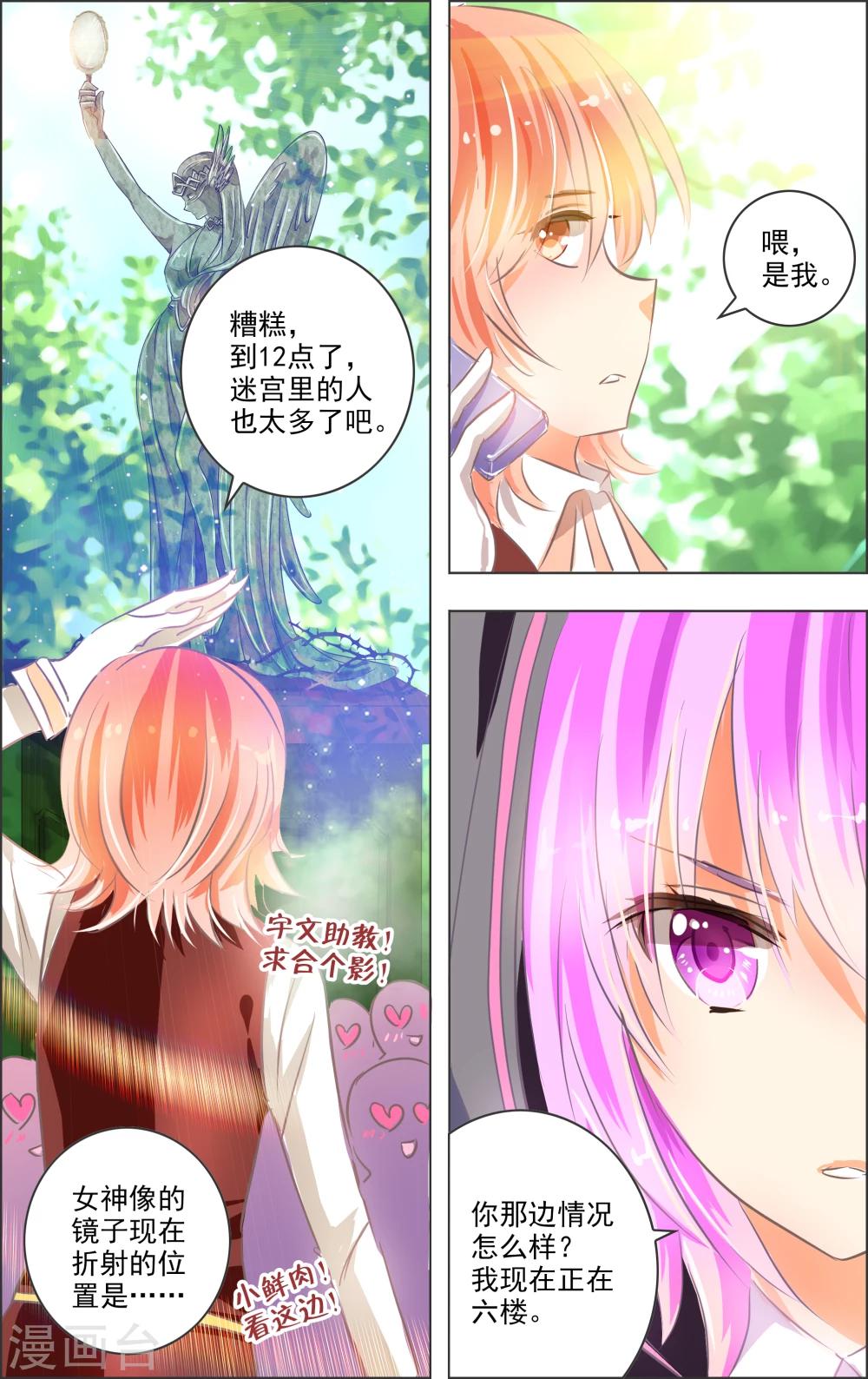 第10话2 乐园-第27话