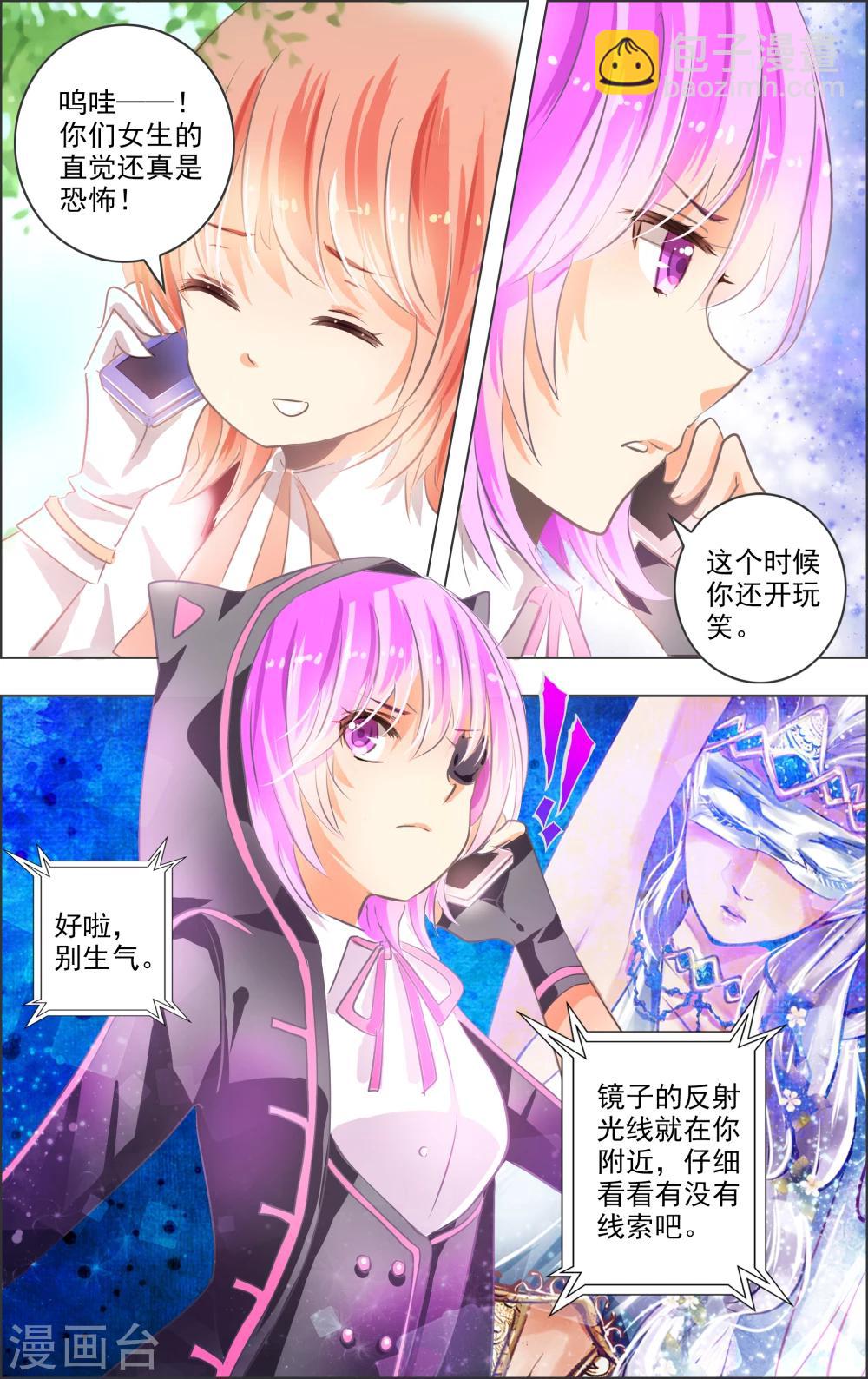 第10话2 乐园-第27话