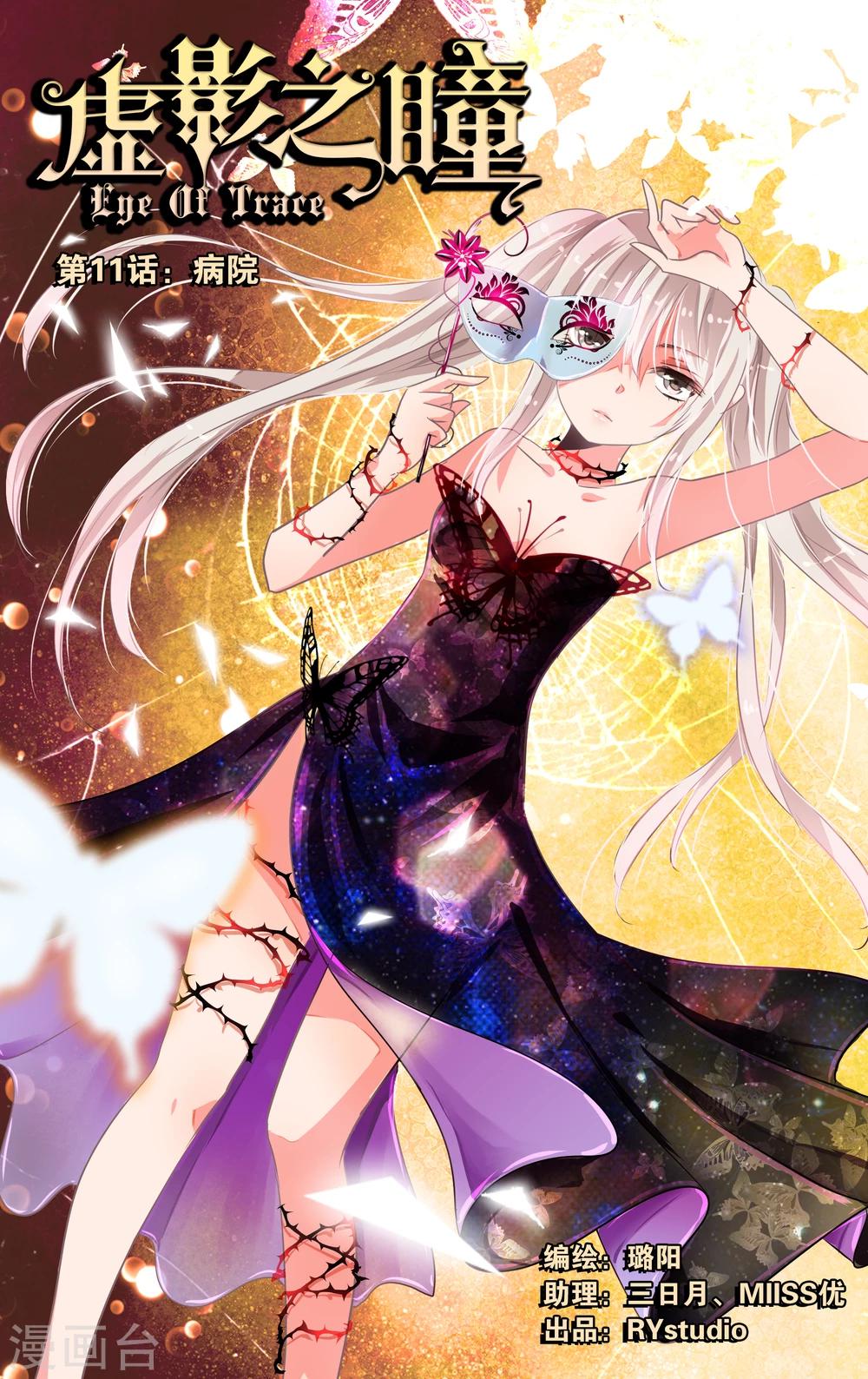 第11话1 病院-第29话