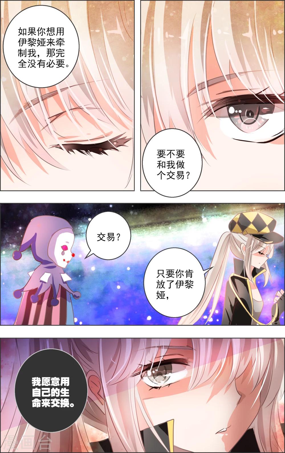 第11话1 病院-第29话