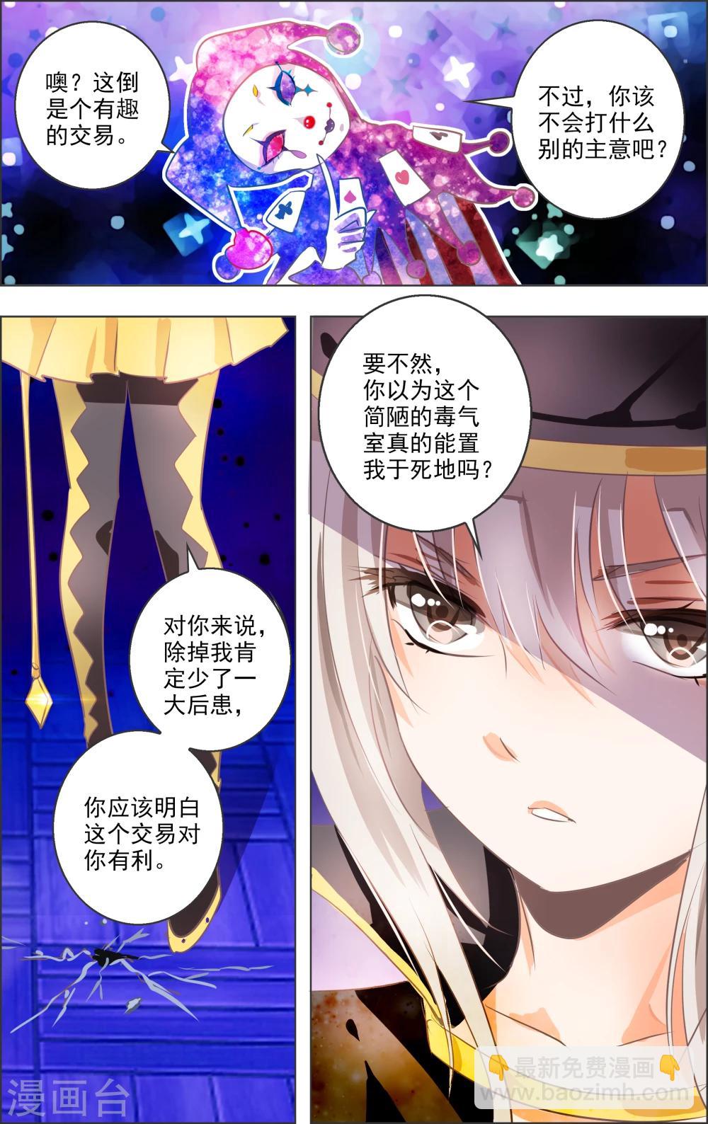 第11话1 病院-第29话