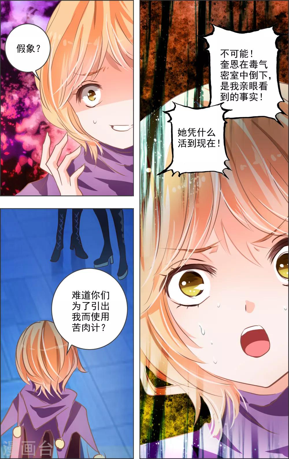 第12话2 小丑-第33话