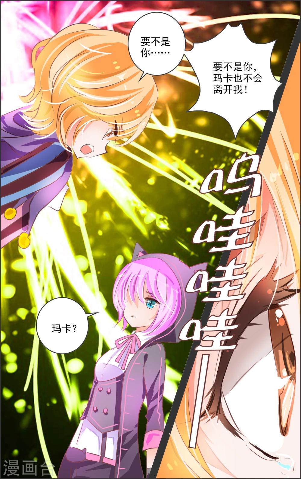 第13话1 双子-第35话