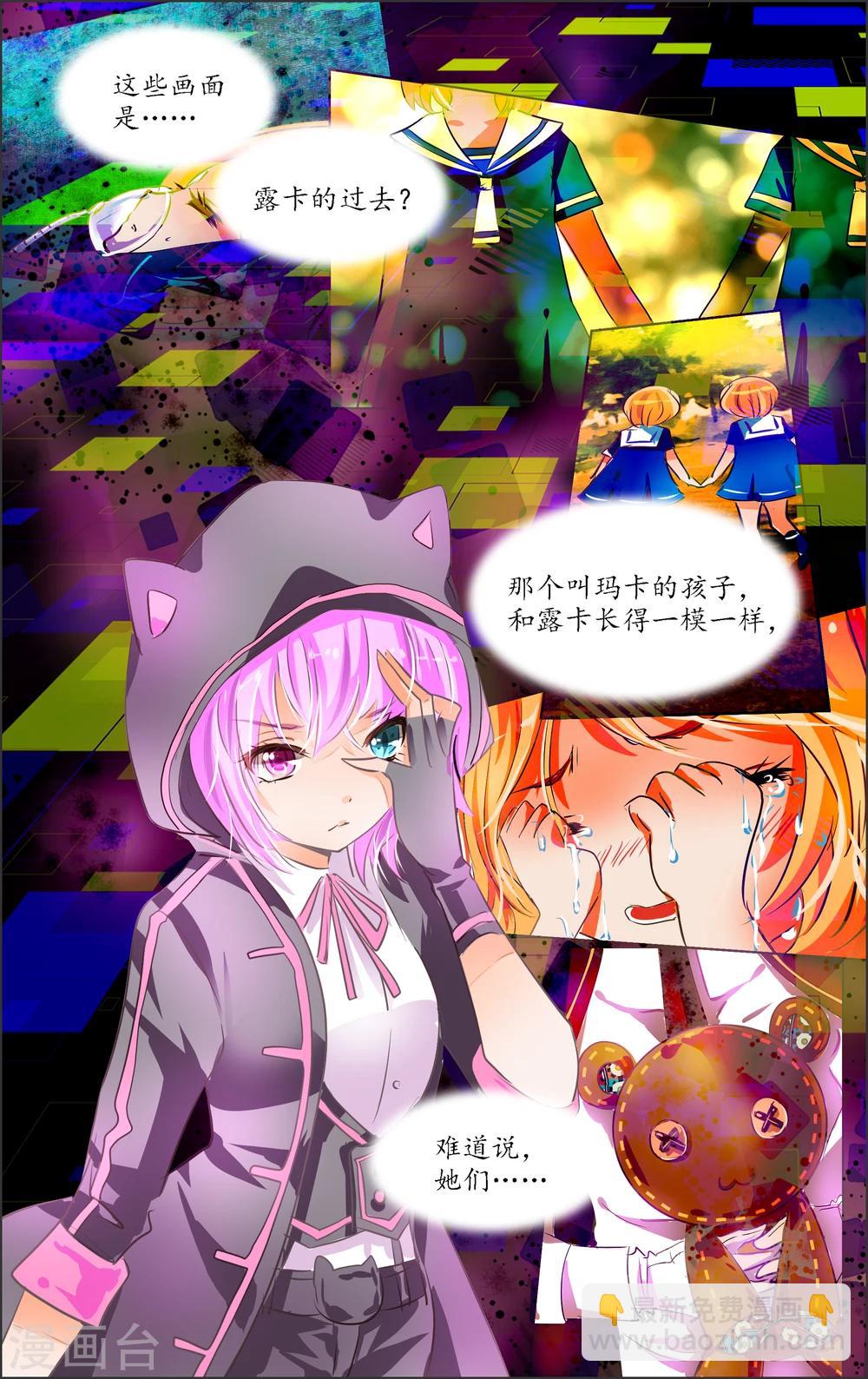 第13话1 双子-第35话