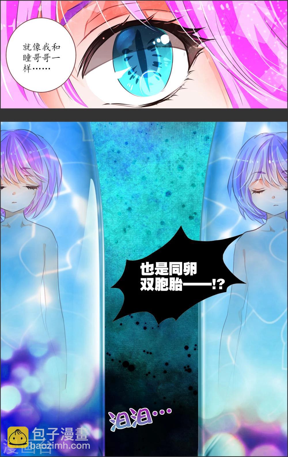 第13话1 双子-第35话