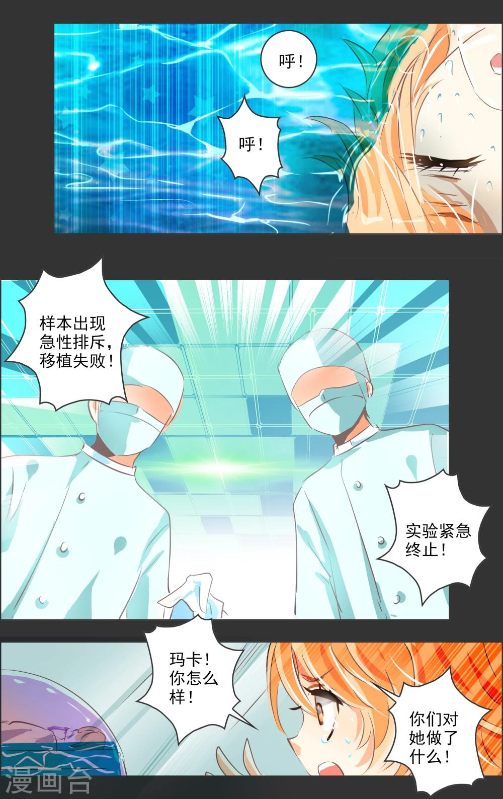 第13话3 双子-第37话