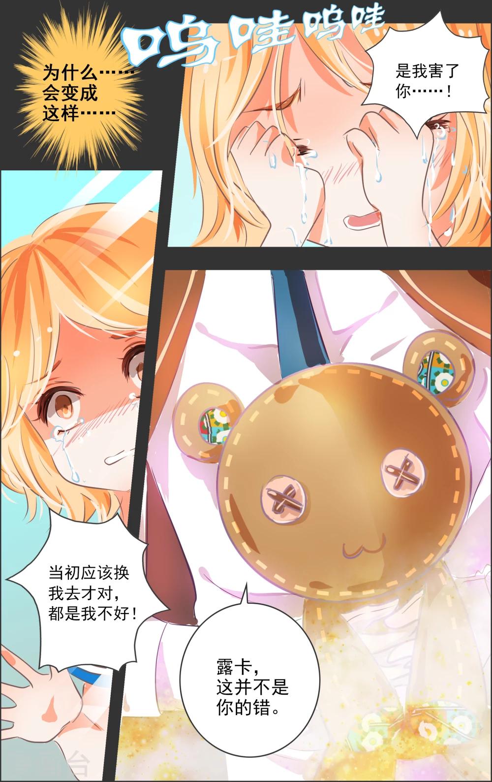 第13话3 双子-第37话