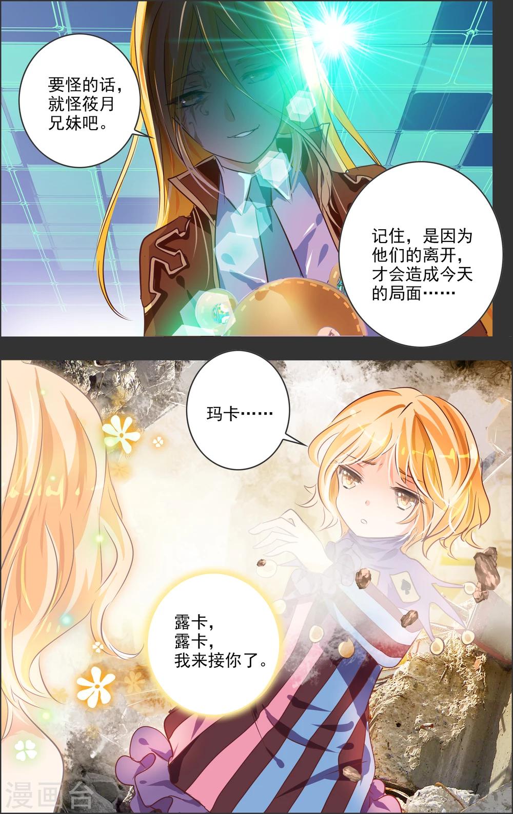 第13话3 双子-第37话