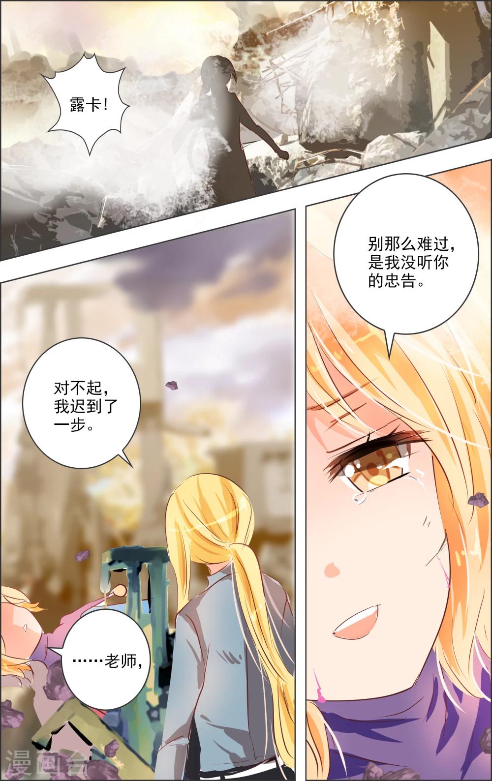 第13话3 双子-第37话