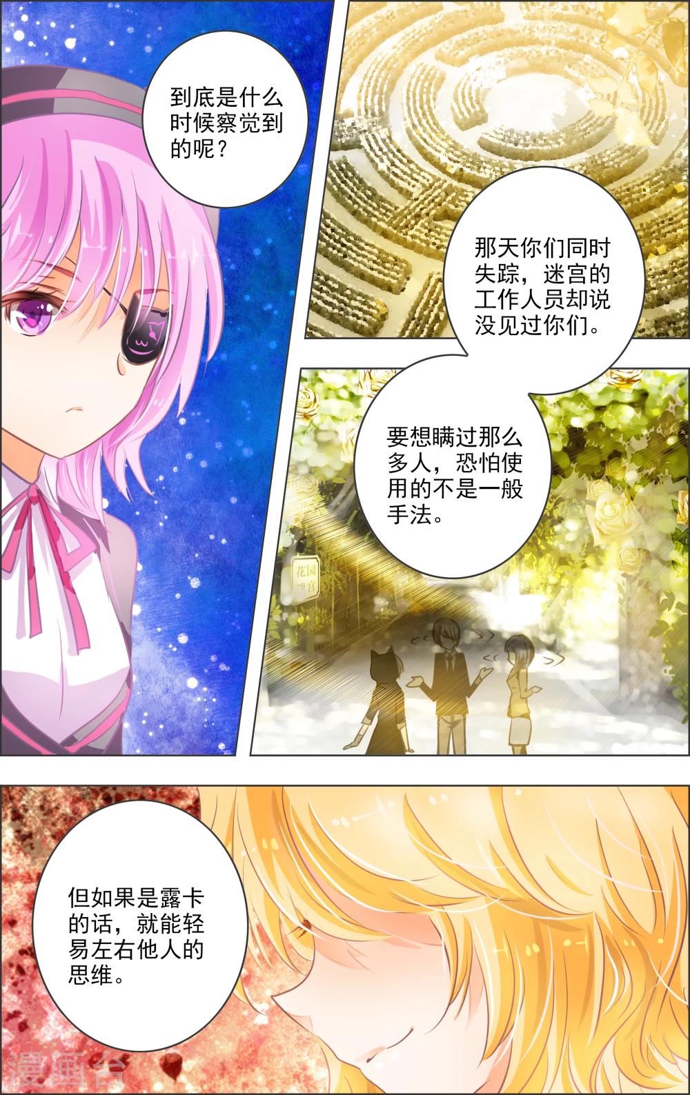 第14话2 白匣-第39话