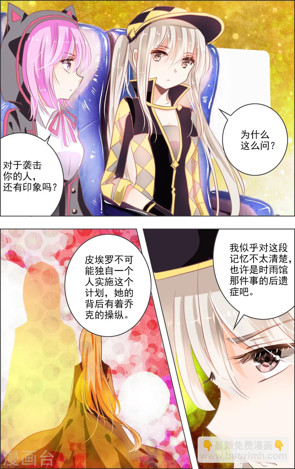 第14话2 白匣-第39话